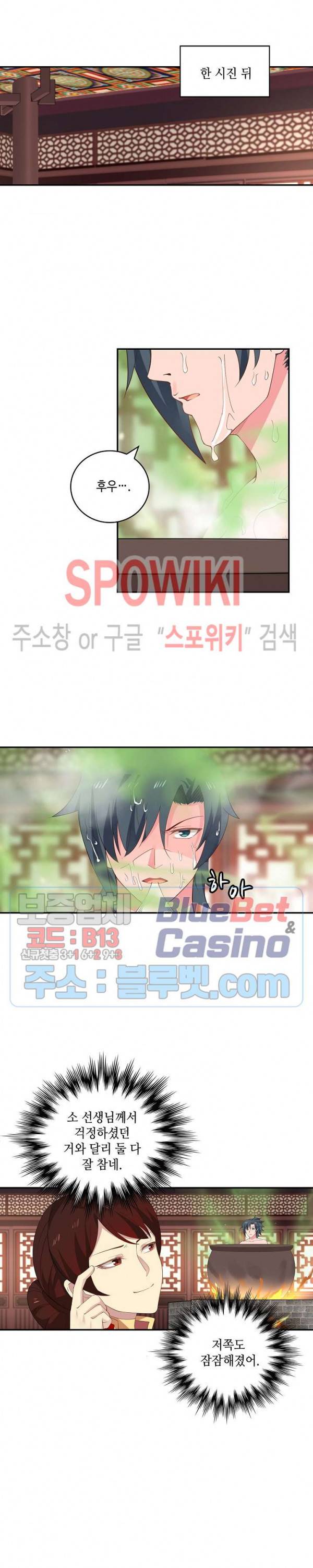 무련전봉 188화 14