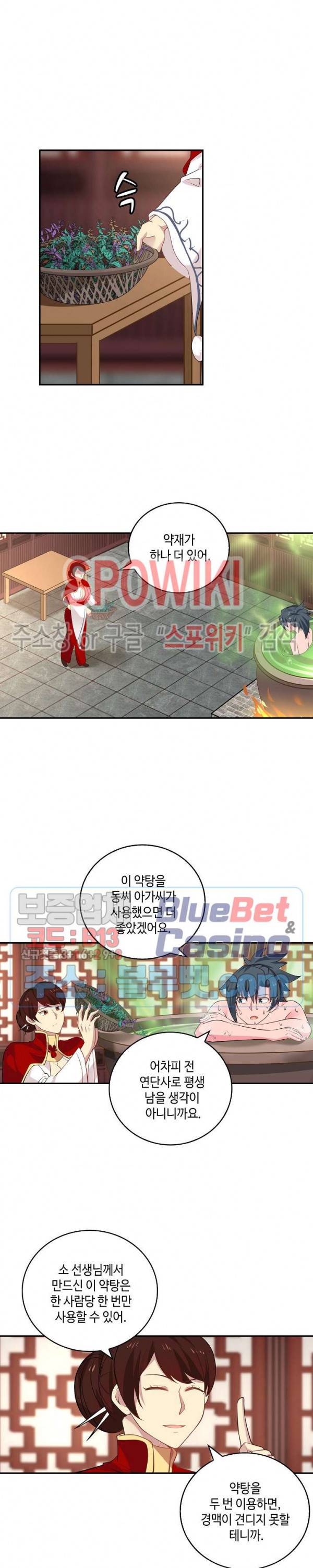 무련전봉 188화 15