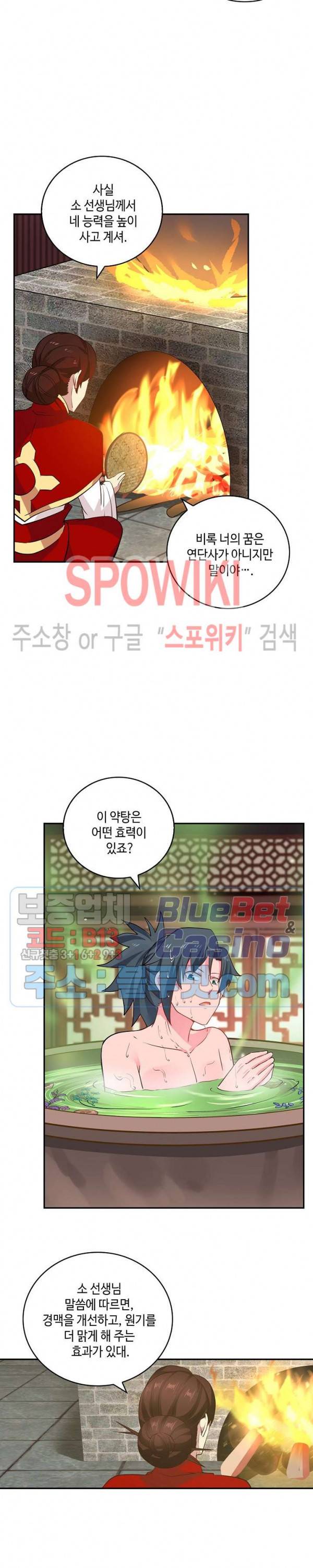 무련전봉 188화 16