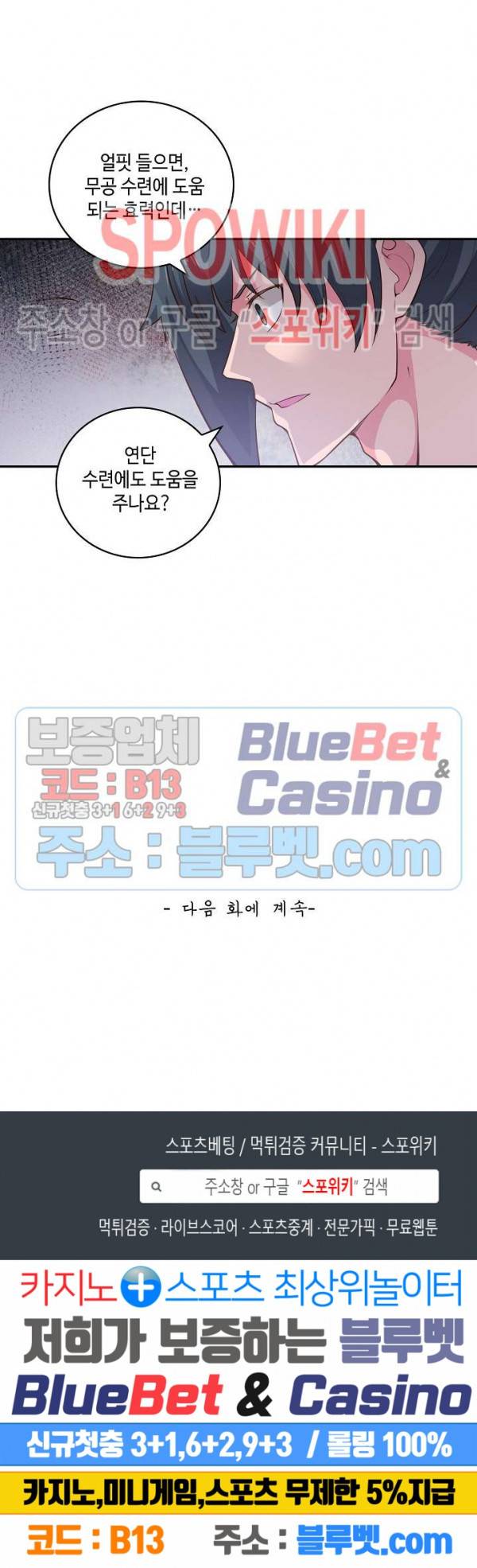 무련전봉 188화 17