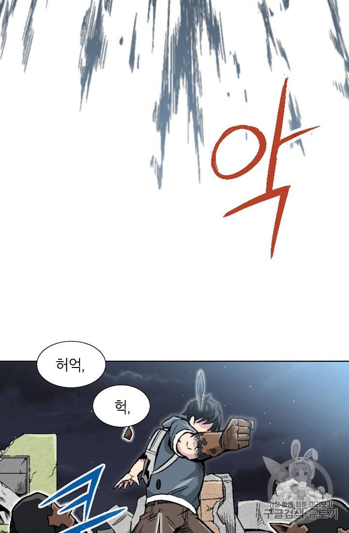 골렘 잡고 흙수저 탈출 4화 9