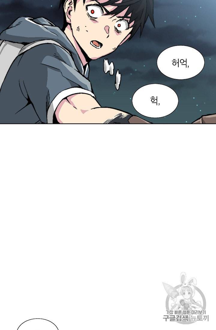골렘 잡고 흙수저 탈출 4화 11