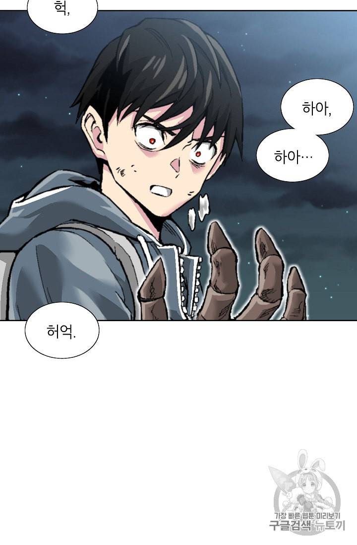 골렘 잡고 흙수저 탈출 4화 12