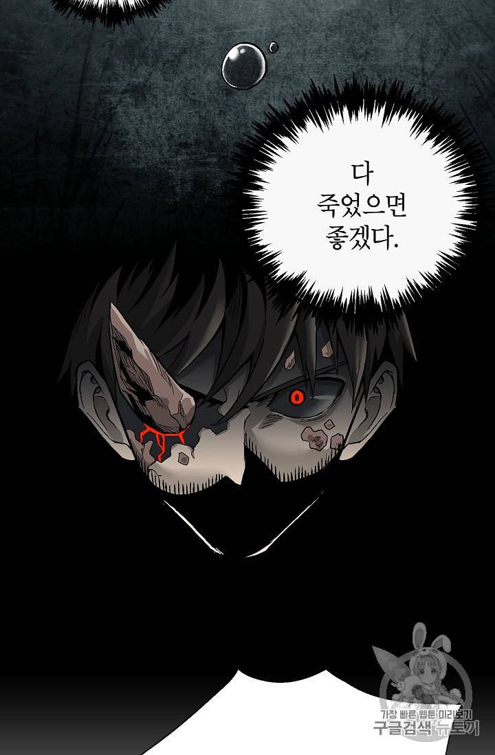 골렘 잡고 흙수저 탈출 4화 15