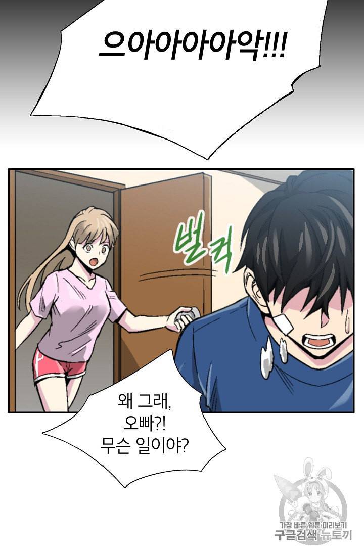 골렘 잡고 흙수저 탈출 4화 16