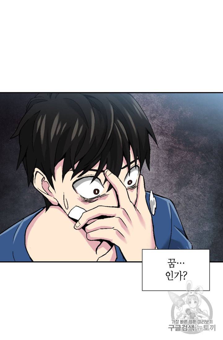 골렘 잡고 흙수저 탈출 4화 17