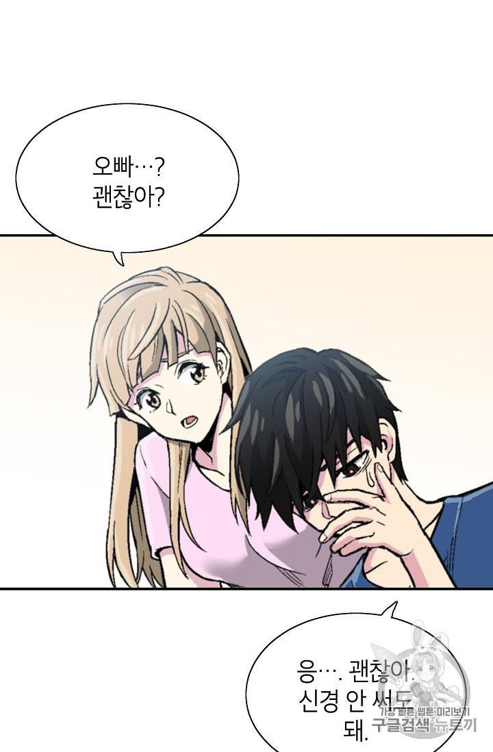 골렘 잡고 흙수저 탈출 4화 18