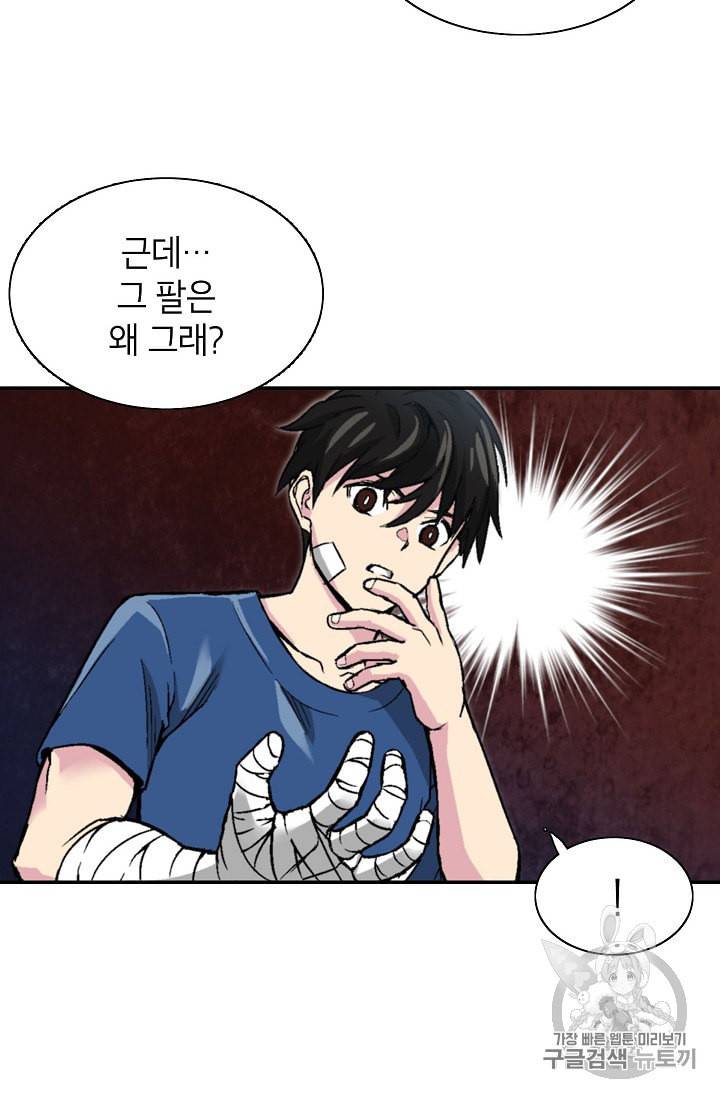 골렘 잡고 흙수저 탈출 4화 19