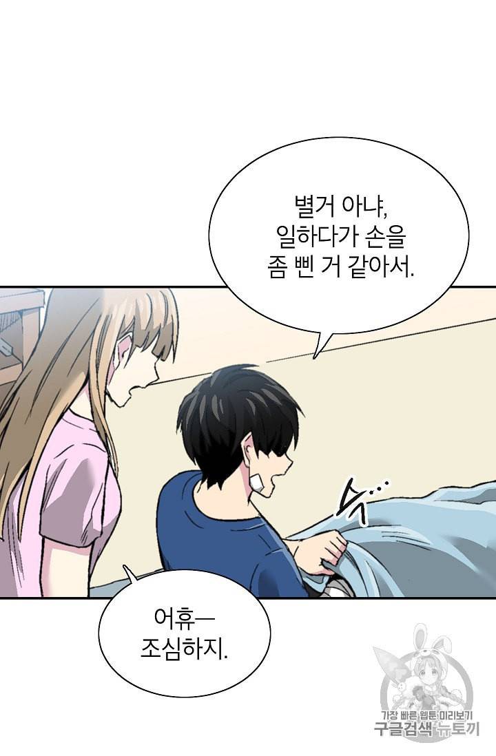골렘 잡고 흙수저 탈출 4화 20