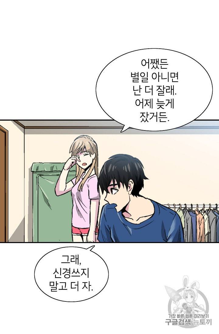 골렘 잡고 흙수저 탈출 4화 21