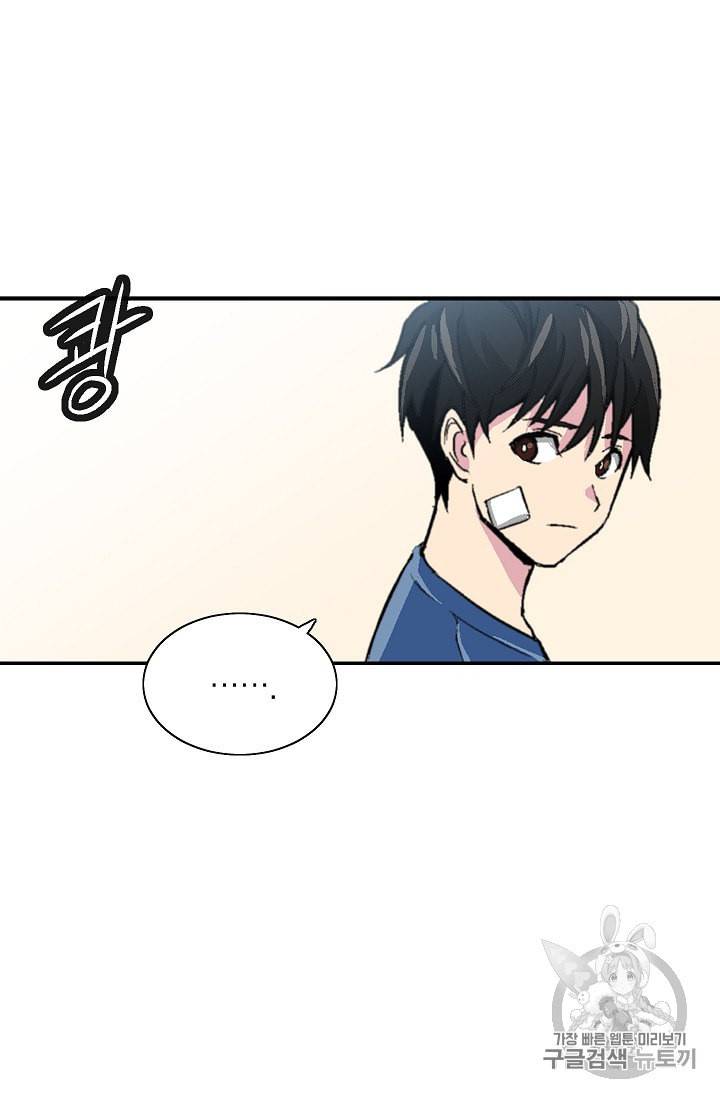 골렘 잡고 흙수저 탈출 4화 22