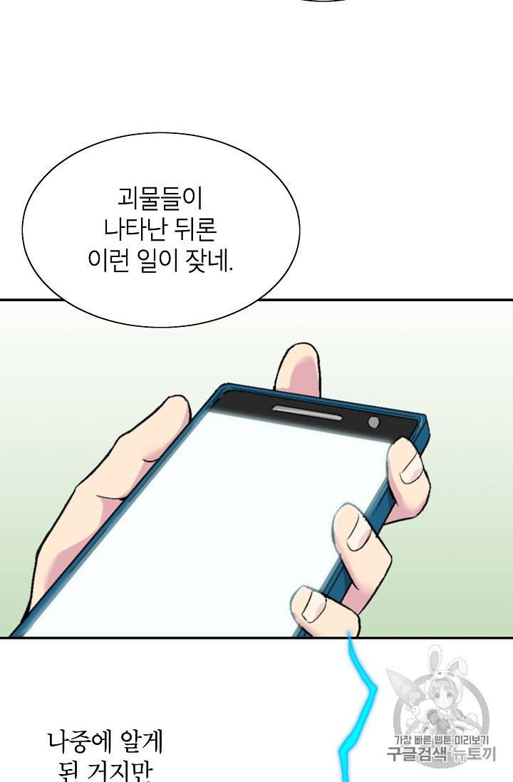 골렘 잡고 흙수저 탈출 4화 31