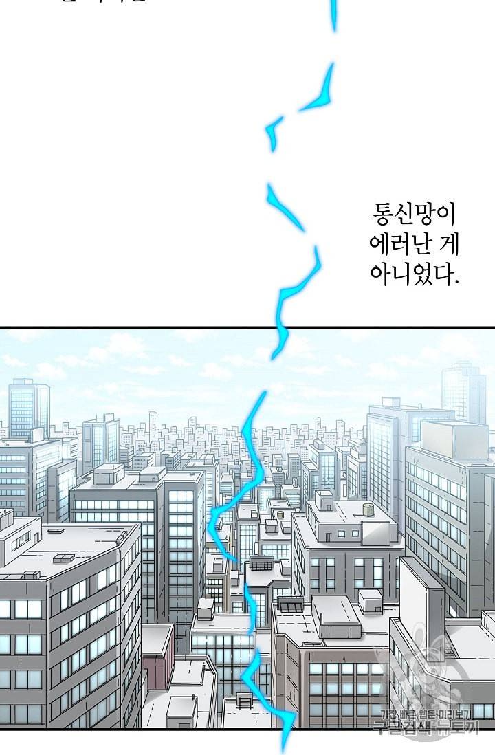 골렘 잡고 흙수저 탈출 4화 32