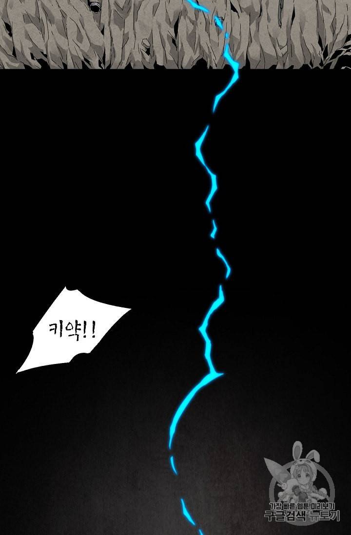 골렘 잡고 흙수저 탈출 4화 34