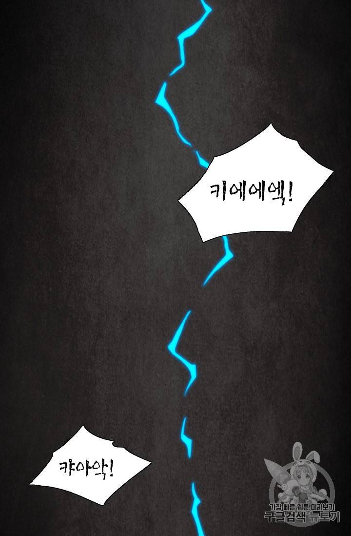 골렘 잡고 흙수저 탈출 4화 35