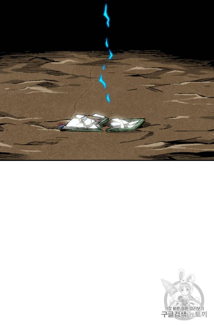 골렘 잡고 흙수저 탈출 4화 37