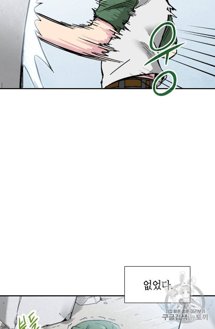 골렘 잡고 흙수저 탈출 4화 42
