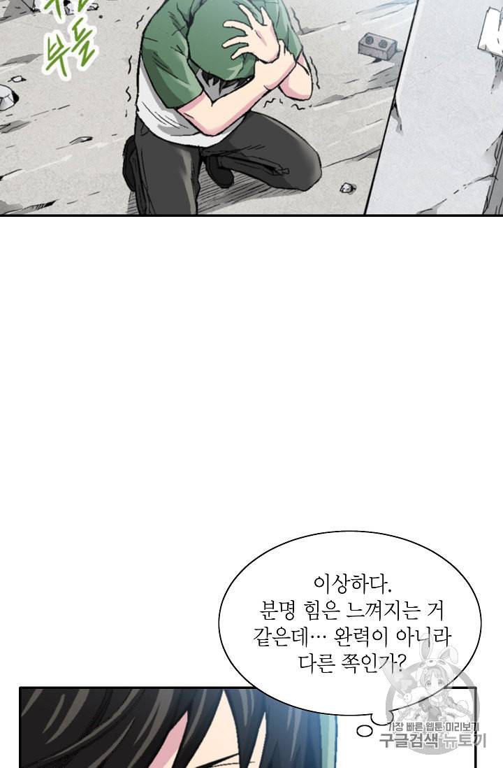 골렘 잡고 흙수저 탈출 4화 43