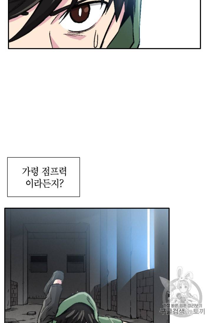 골렘 잡고 흙수저 탈출 4화 44