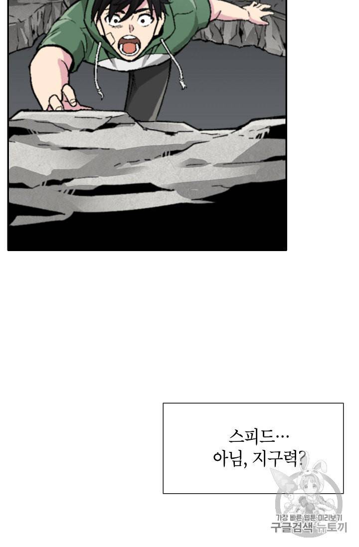 골렘 잡고 흙수저 탈출 4화 45