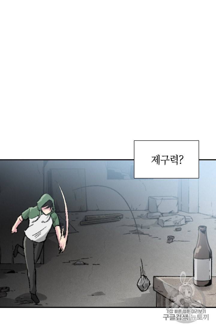 골렘 잡고 흙수저 탈출 4화 47
