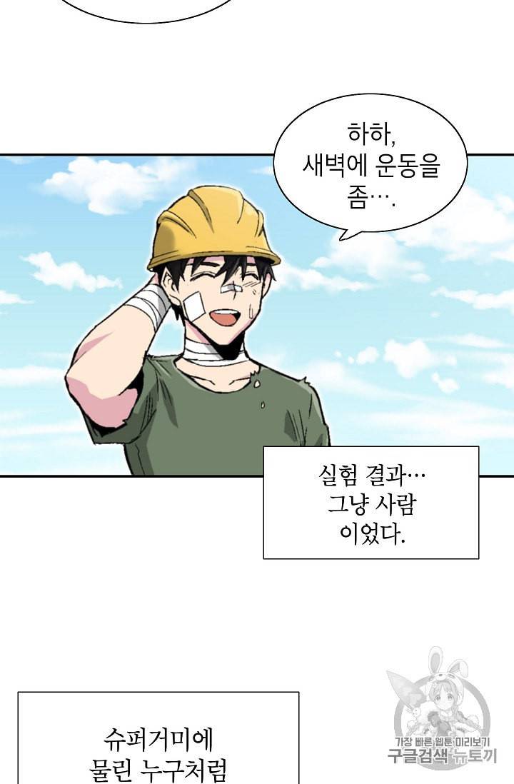골렘 잡고 흙수저 탈출 4화 50