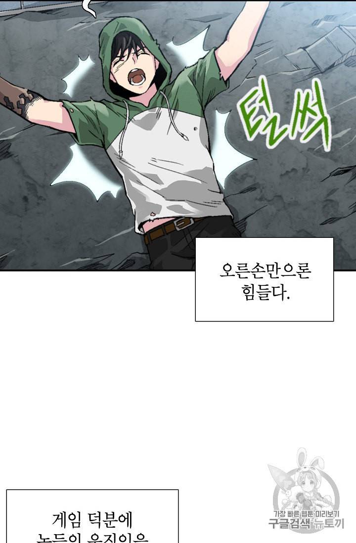 골렘 잡고 흙수저 탈출 4화 60