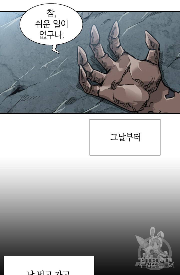 골렘 잡고 흙수저 탈출 4화 62