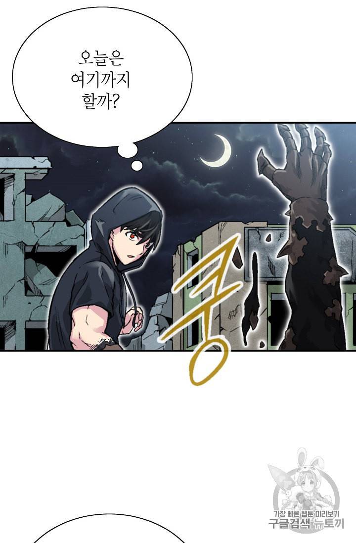 골렘 잡고 흙수저 탈출 4화 67