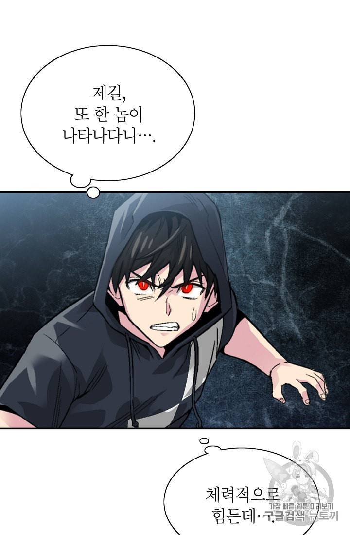 골렘 잡고 흙수저 탈출 4화 70
