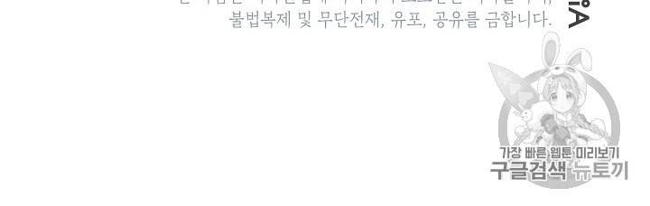 골렘 잡고 흙수저 탈출 4화 76