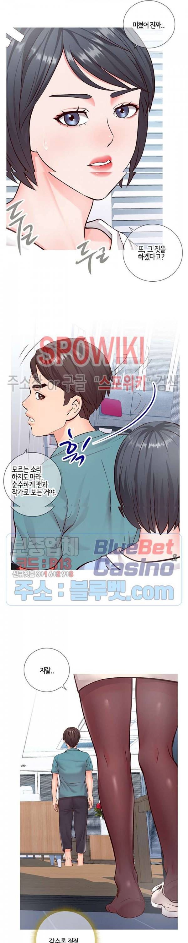 어쩌다 동거 7화 4