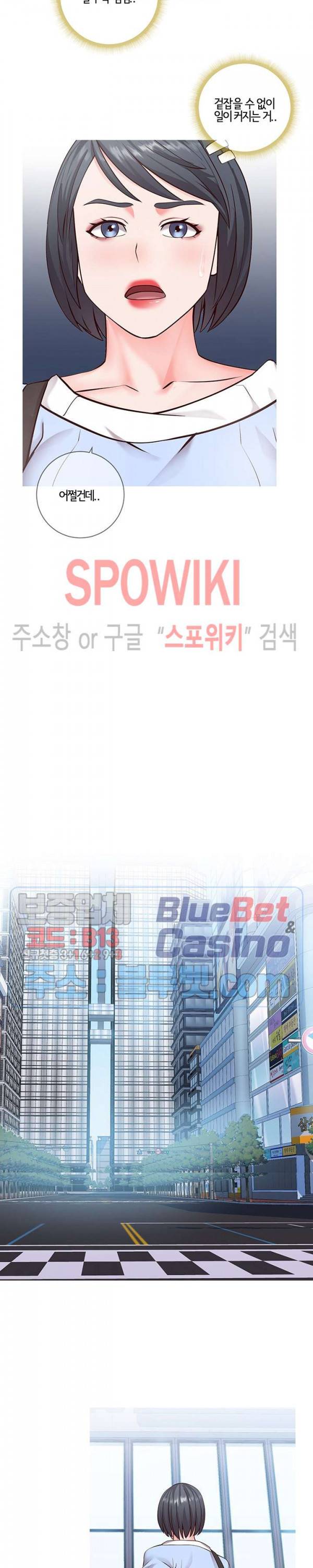 어쩌다 동거 7화 5