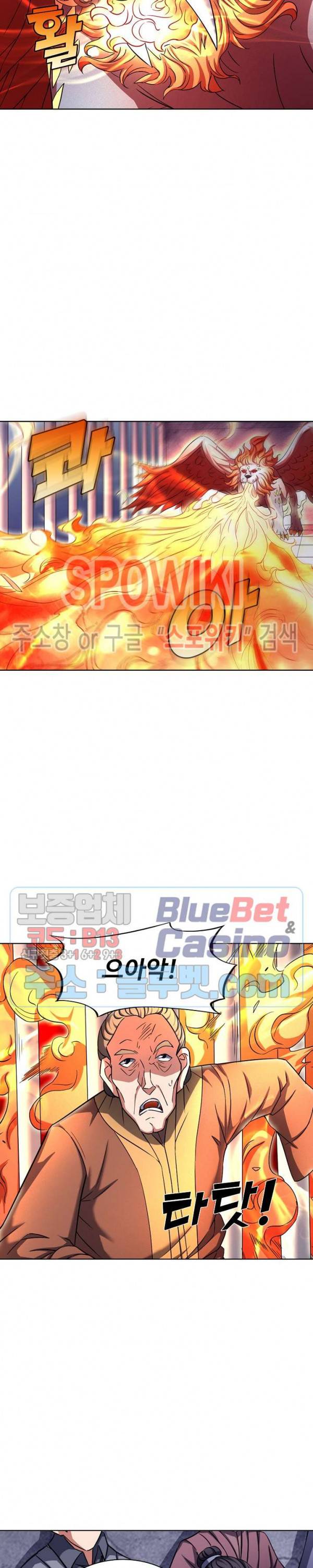 절세무신 132화 2