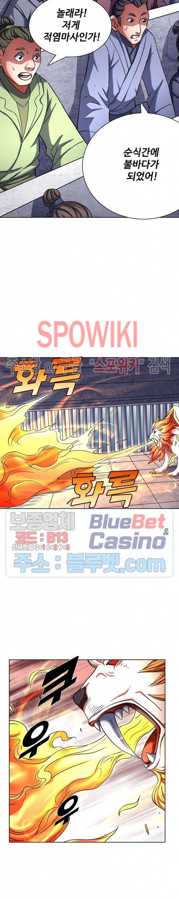 절세무신 132화 3