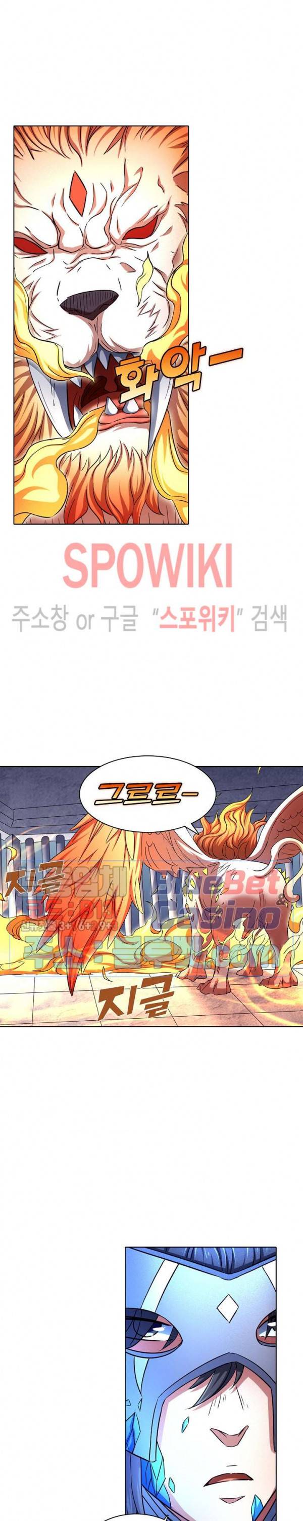 절세무신 132화 4