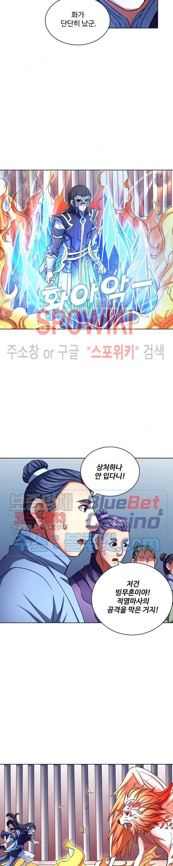 절세무신 132화 5