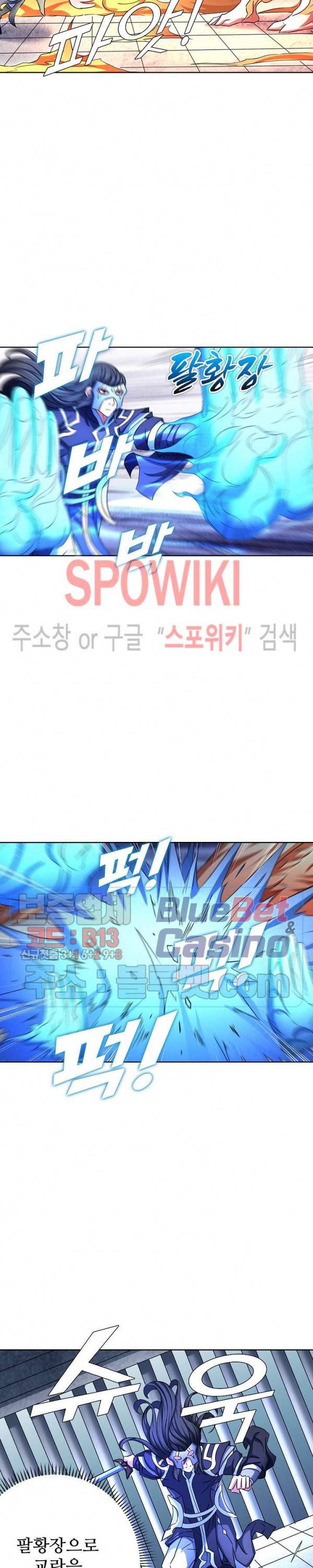 절세무신 132화 6