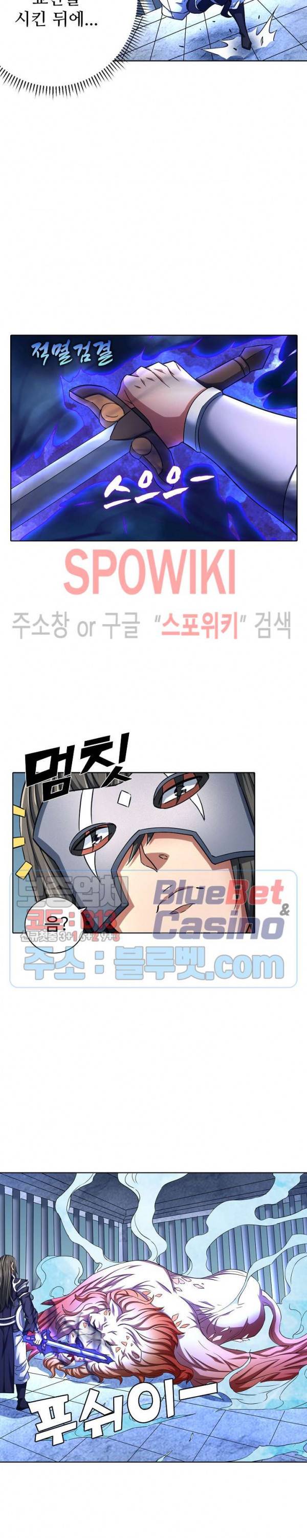 절세무신 132화 7