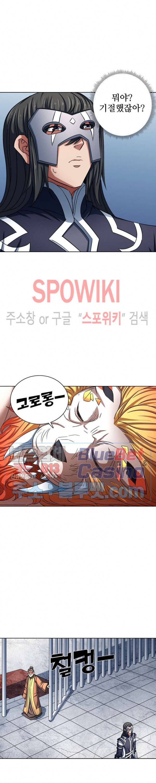 절세무신 132화 8
