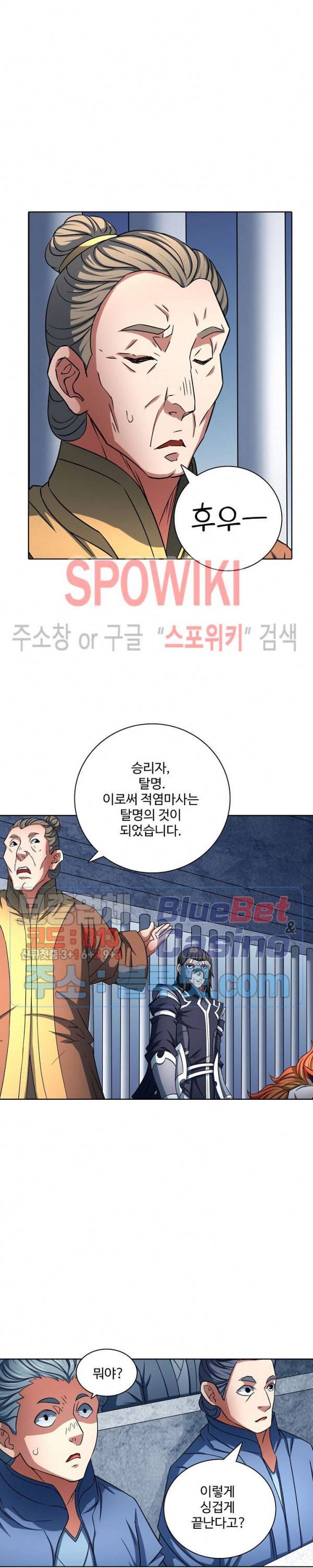 절세무신 132화 9