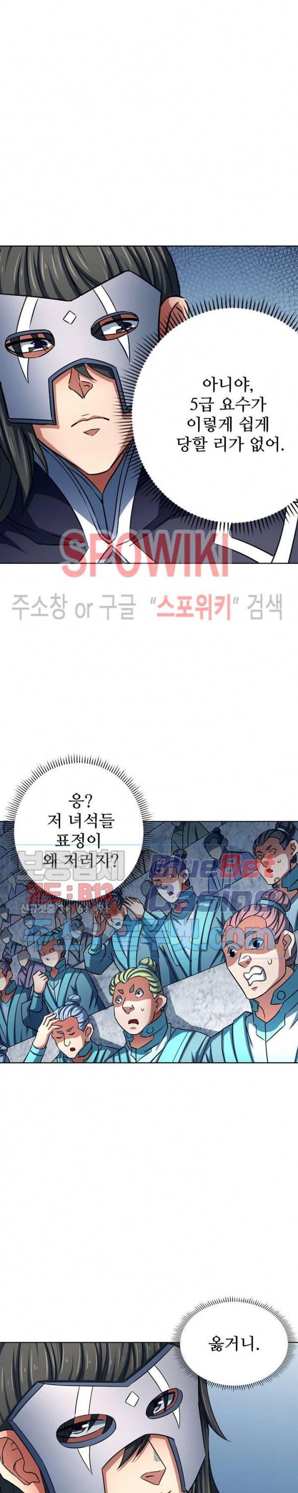 절세무신 132화 10