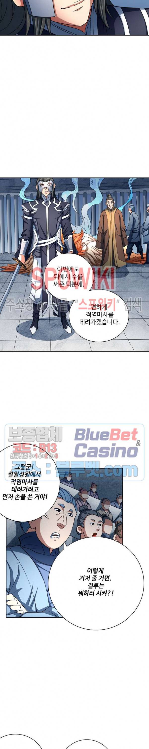 절세무신 132화 11