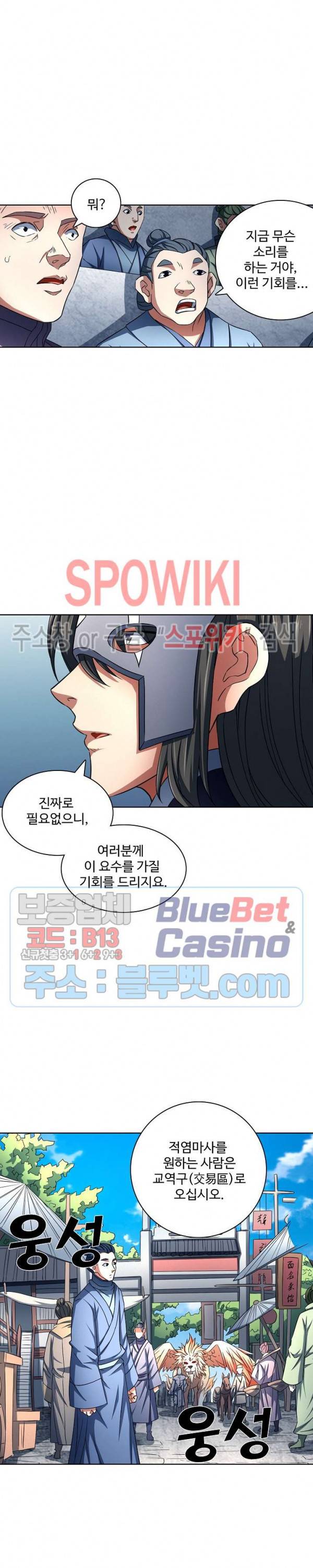 절세무신 132화 14