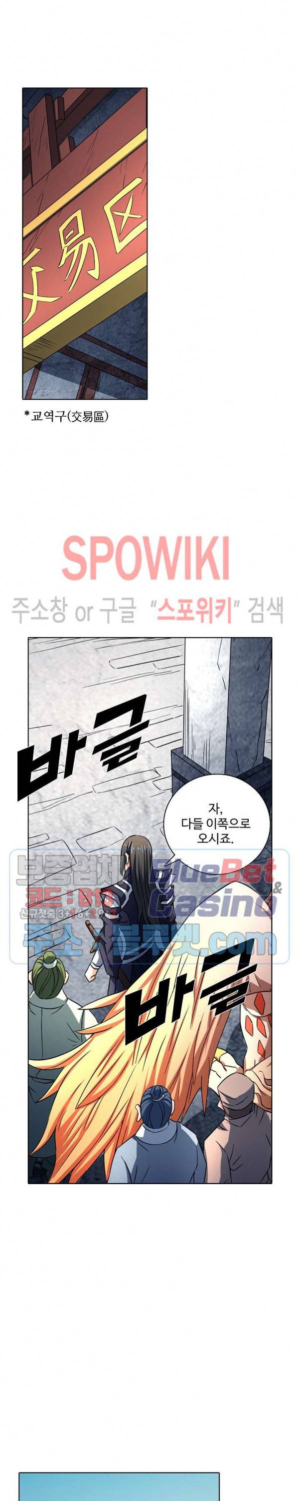 절세무신 132화 15
