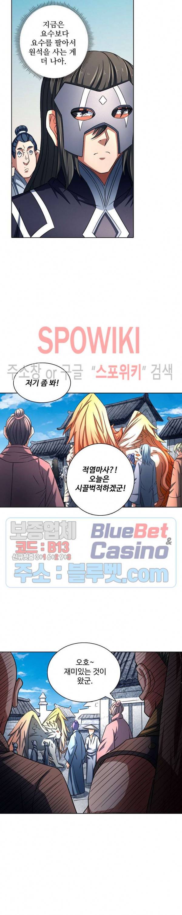 절세무신 132화 16