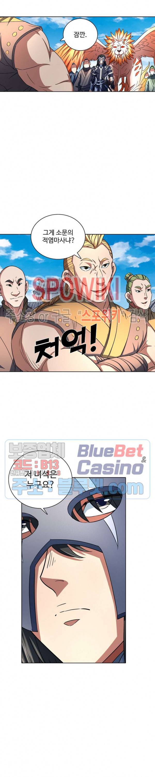 절세무신 132화 18