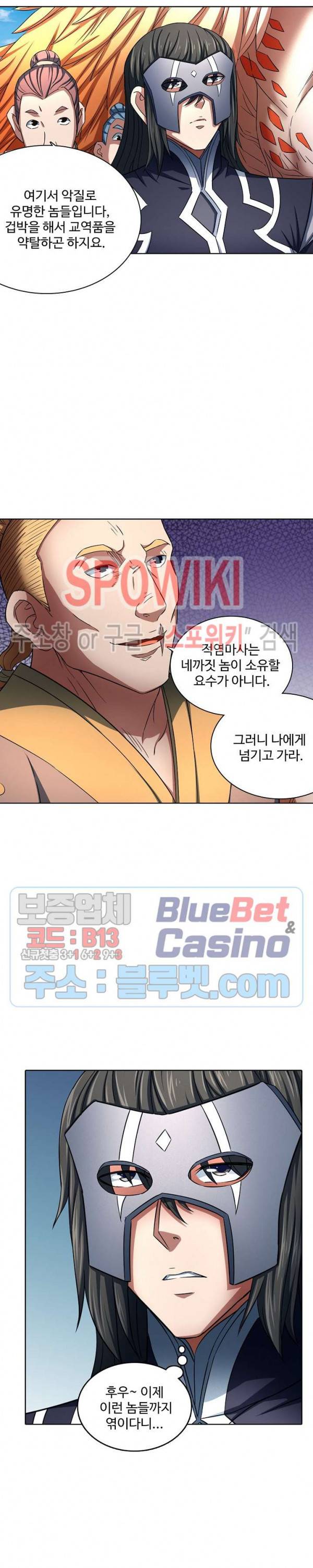 절세무신 132화 19