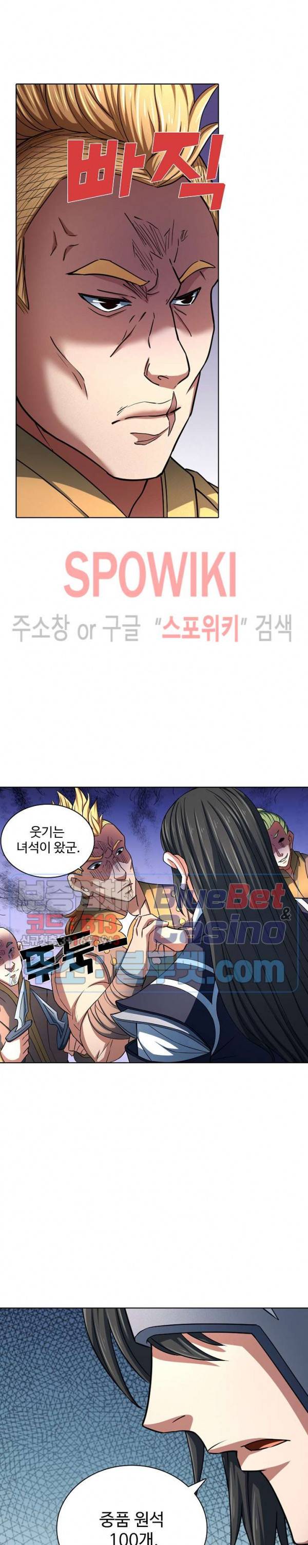 절세무신 132화 21