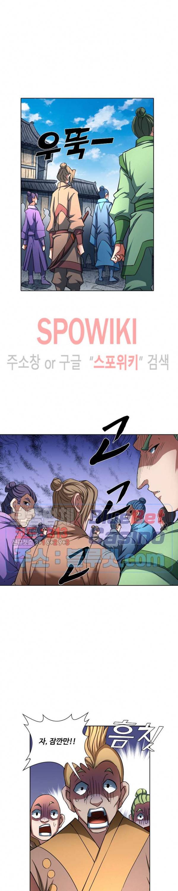 절세무신 132화 23